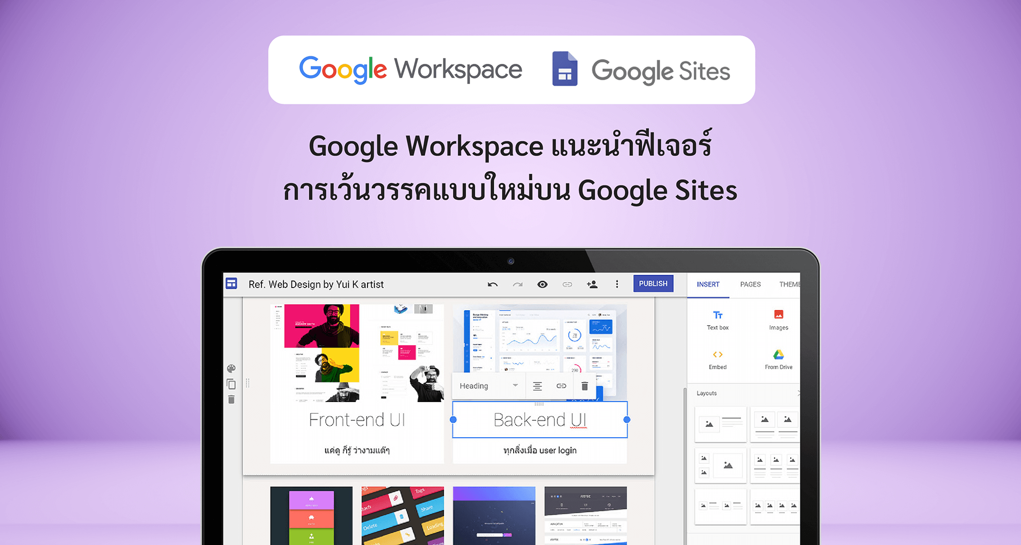 Google เพิ่มฟีเจอร์การเว้นวรรคแบบใหม่บน Google Sites