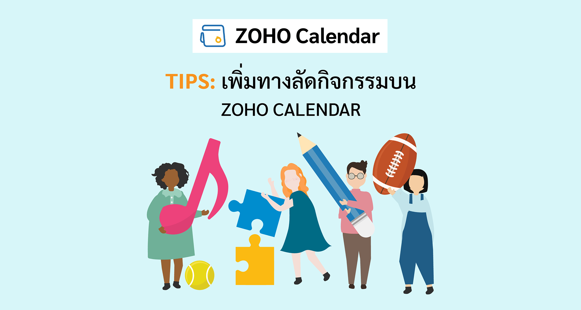Tips เพิ่มทางลัดกิจกรรมบน Zoho Calendar
