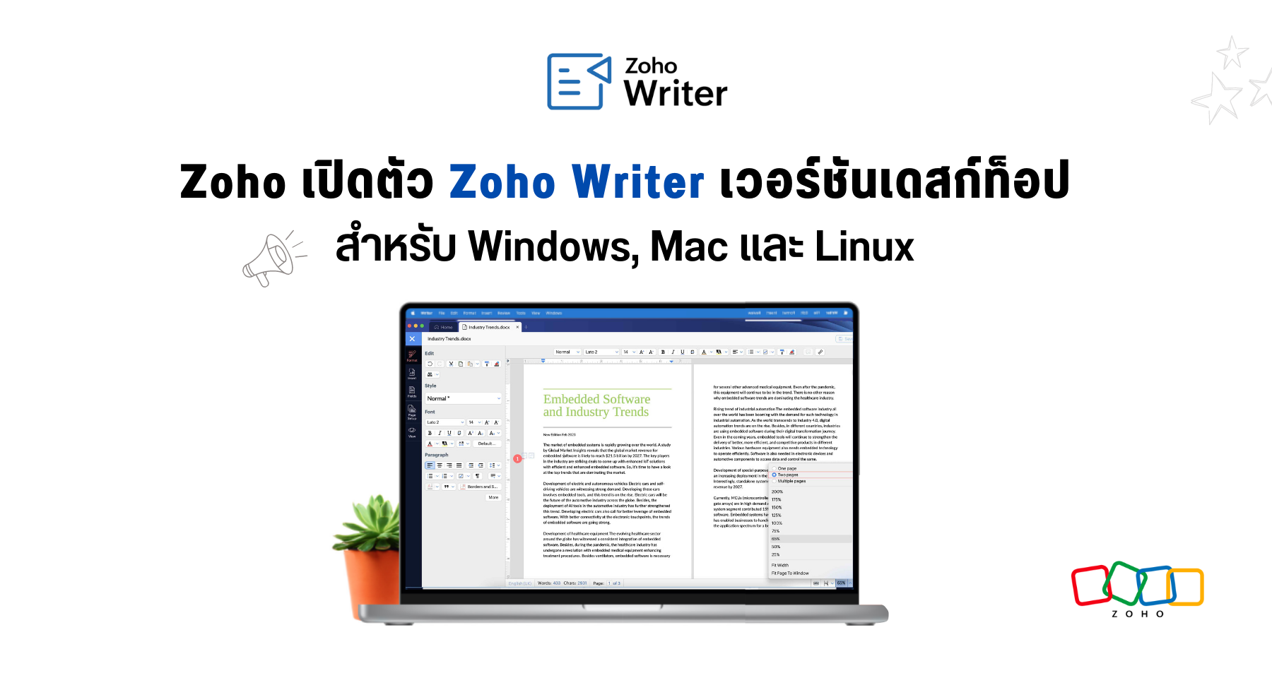 Zoho ประกาศเปิดตัว Zoho Writer เวอร์ชันเดสก์ท็อปสำหรับ Windows, Mac และ Linux