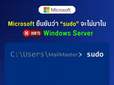 Microsoft ยืนยันว่า sudo จะไม่มาใน Windows Server