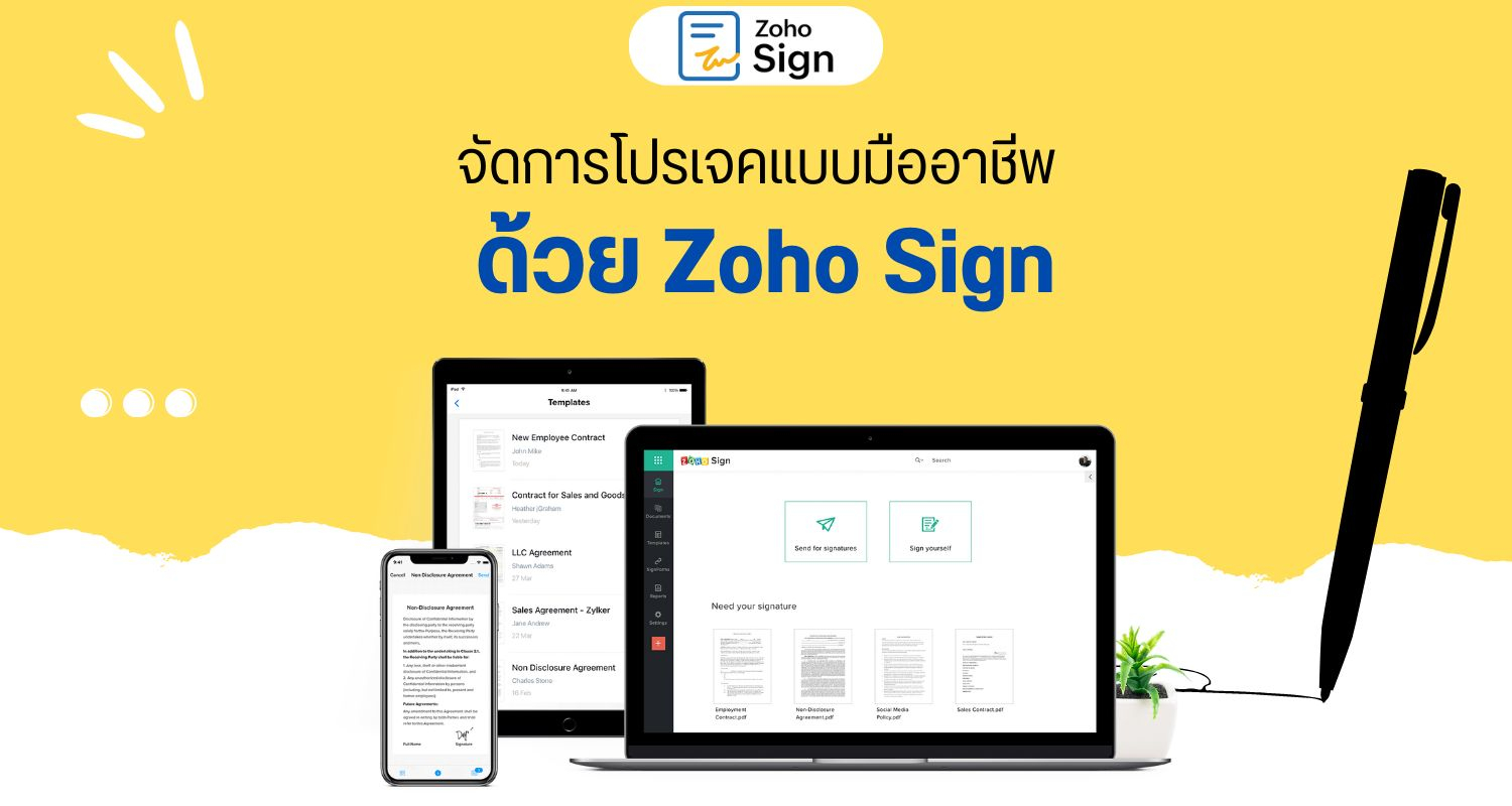 เซ็นเอกสารออนไลน์ได้ทุกที่ ทุกเวลา ด้วย Zoho Sign