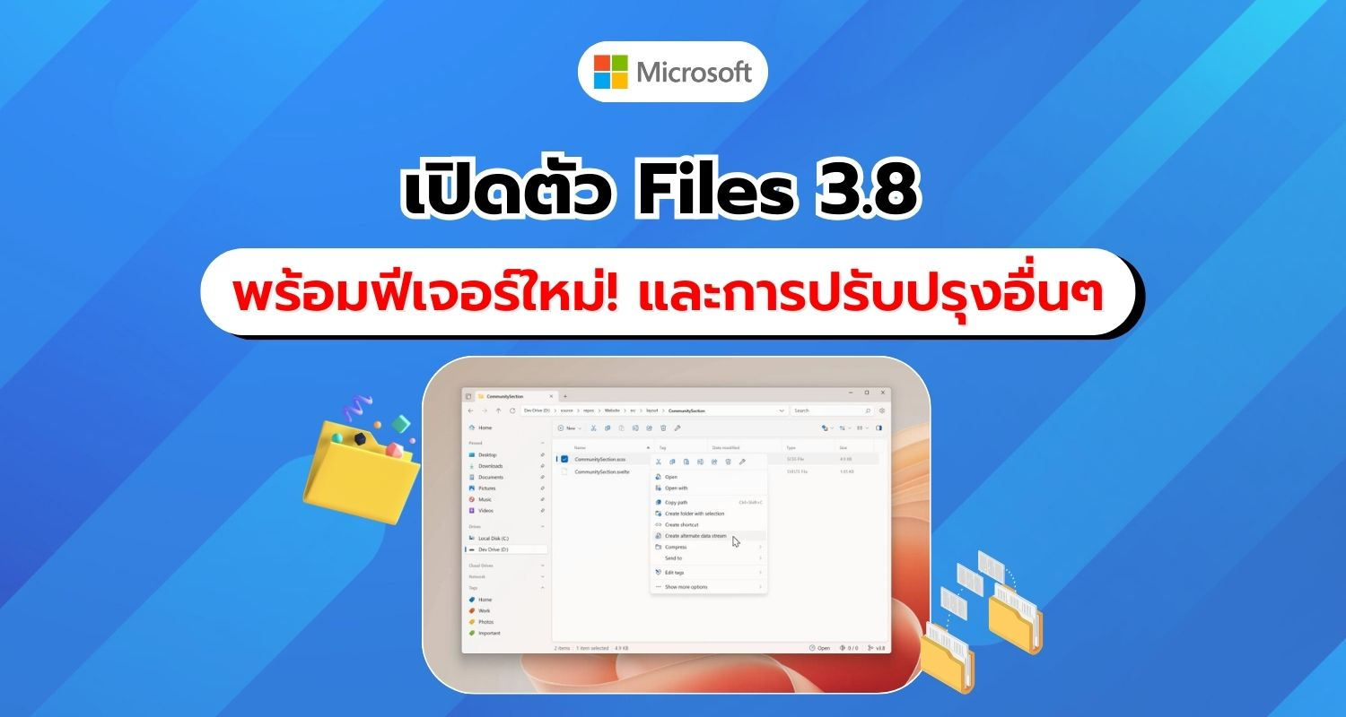 Files 3.8 เปิดตัวพร้อมฟีเจอร์ใหม่! เพิ่ม Alternate Data Streams, ปรับปรุงแท็บ และฟังก์ชันใหม่เพียบ