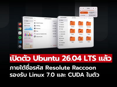 Ubuntu 26.04 LTS Resolute Raccoon เปิดตัวแล้ว — รองรับ Linux 7.0 และ CUDA ในตัว