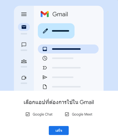 ลองกันหรือยัง?  Google กำลังเปิดตัว Gmail เวอร์ชั่นล่าสุดสำหรับเว็บ