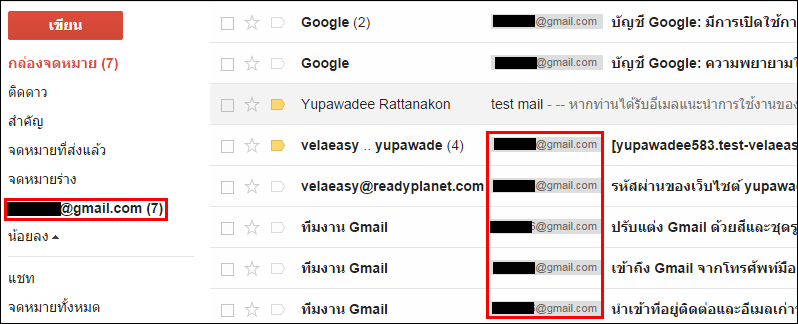 การ Import Mail จาก Gmail ไป Google Apps