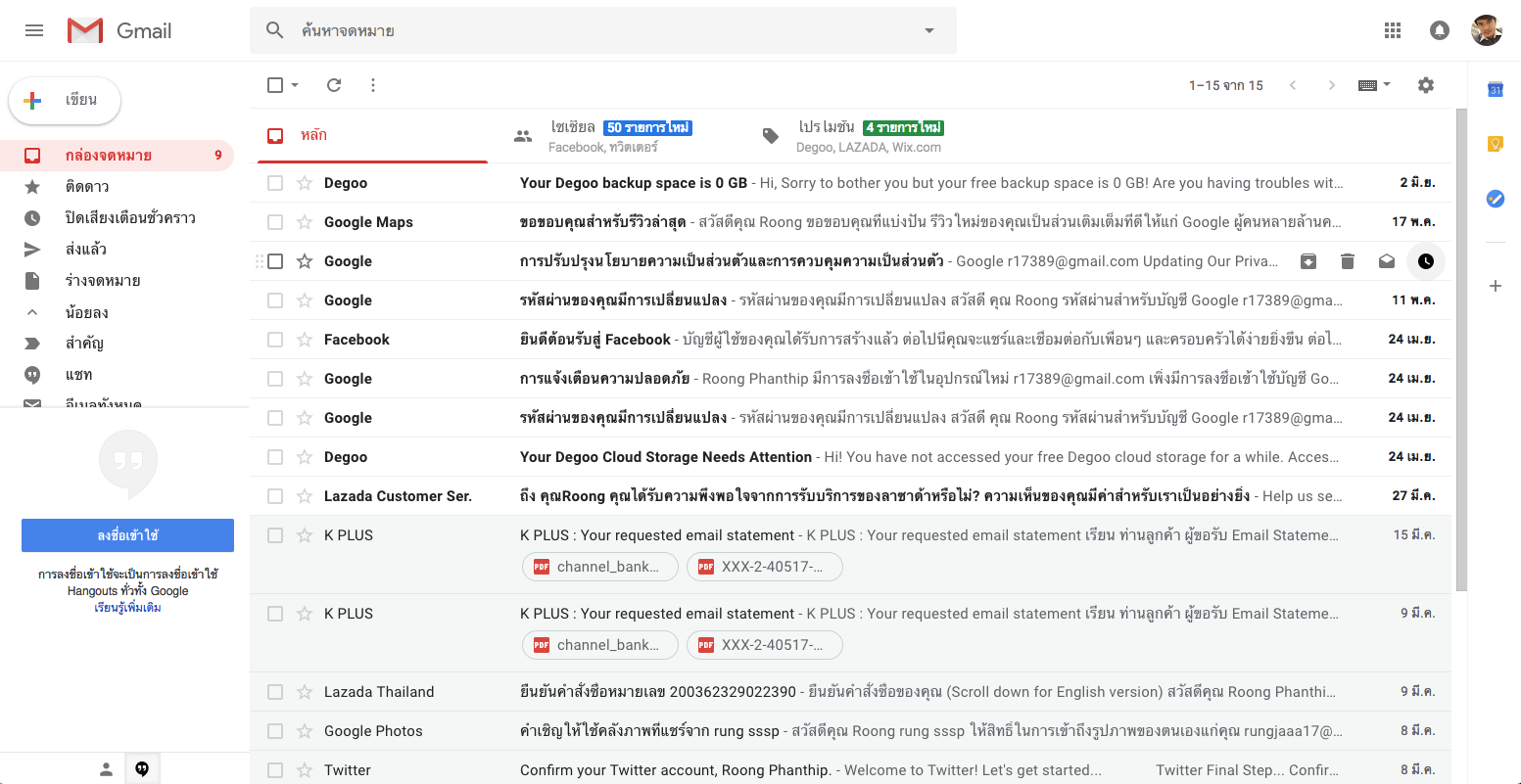 แนะนำฟีเจอร์ใหม่บน Gmail ที่เน้นความสะดวกสบายและความปลอดภัยที่มากขึ้น