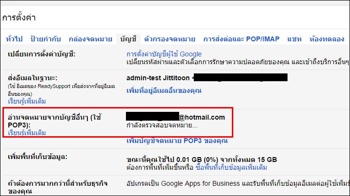 การ Import Mail จาก Hotmail ไป Gmail | Blog | Googleapps, อีเมล์บริษัท,  Apps, การImportmail