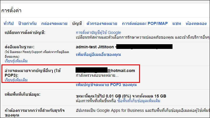 การ Import Mail จาก Hotmail ไป Gmail | Blog | googleapps, อีเมล์บริษัท, apps, การIMPORTMAIL การ Import Mail จาก Hotmail ไป Gmail | Blog | Googleapps, อีเมล์บริษัท, Apps, การImportmail