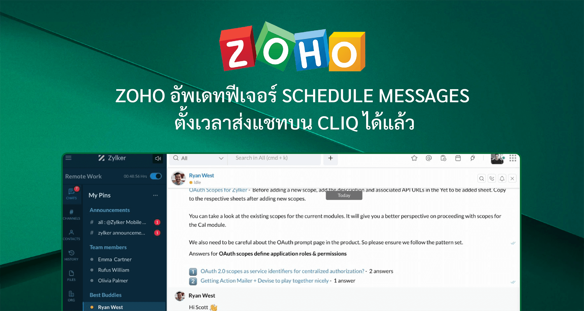Zoho อัพเดทฟีเจอร์ Schedule Messages  ตั้งเวลาส่งแชทบน Cliq ได้แล้ว