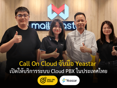 Call On Cloud จับมือ Yeastar เปิดให้บริการ Cloud PBX ในไทย