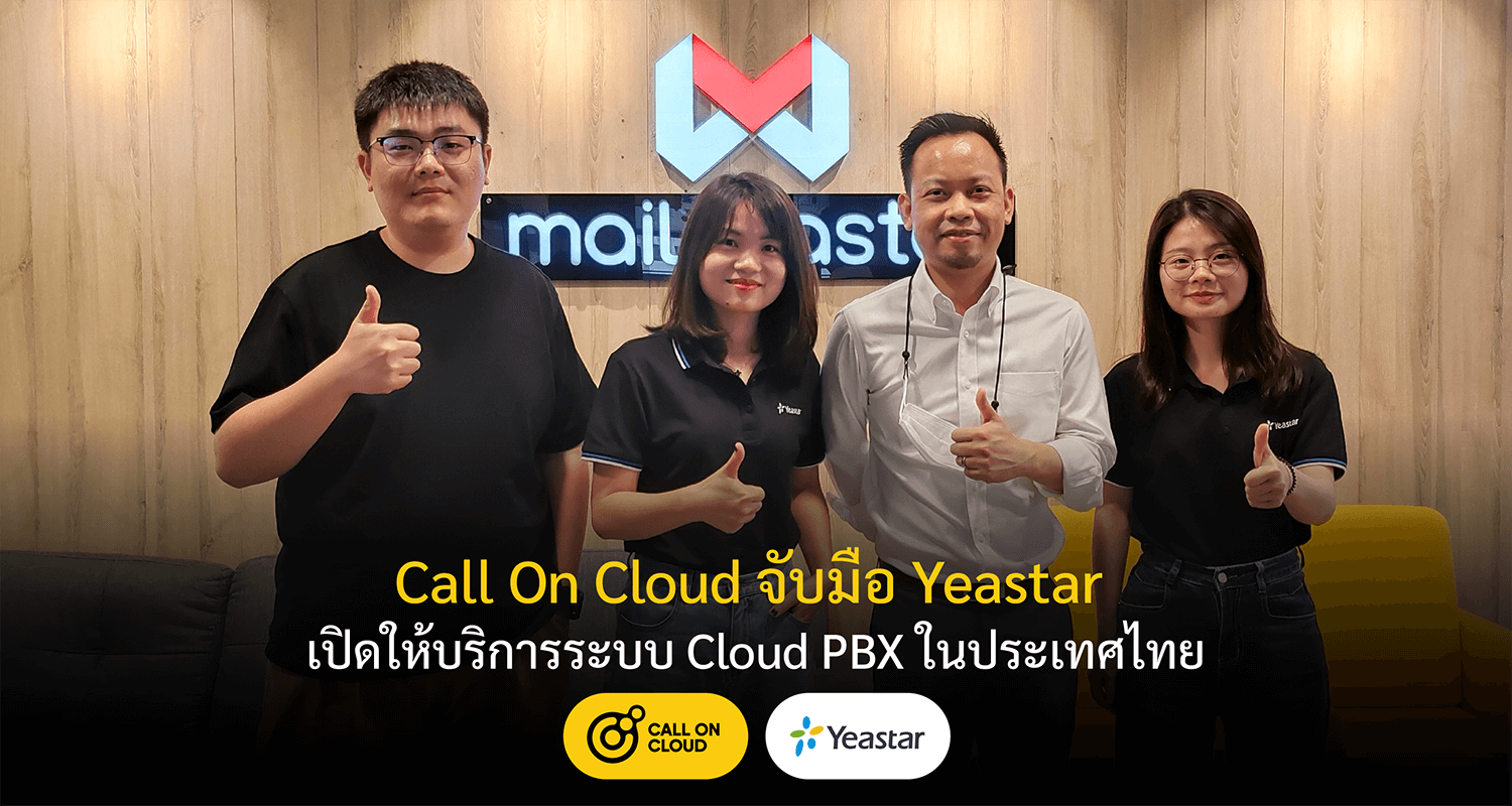 Call On Cloud จับมือ Yeastar เปิดให้บริการ Cloud PBX ในไทย