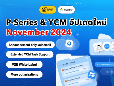 อัปเดต P-Series & YCM (พฤศจิกายน 2024): เพิ่มการสนับสนุน YCM Task, White Label PSE และฟีเจอร์อื่นๆ