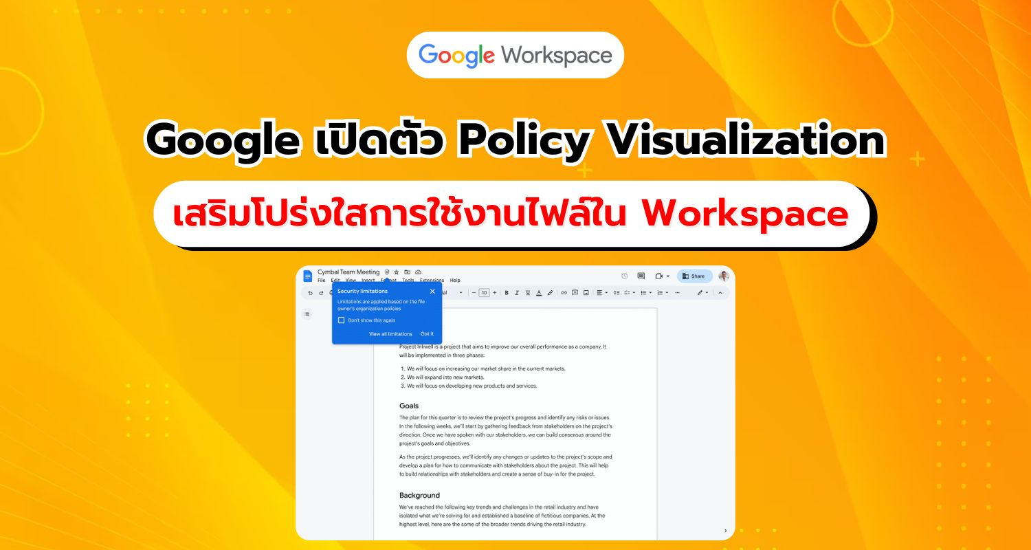 Google เปิดตัว Policy Visualization เพิ่มความโปร่งใสจัดการไฟล์สำหรับ Google Docs, Sheets, Slides และ