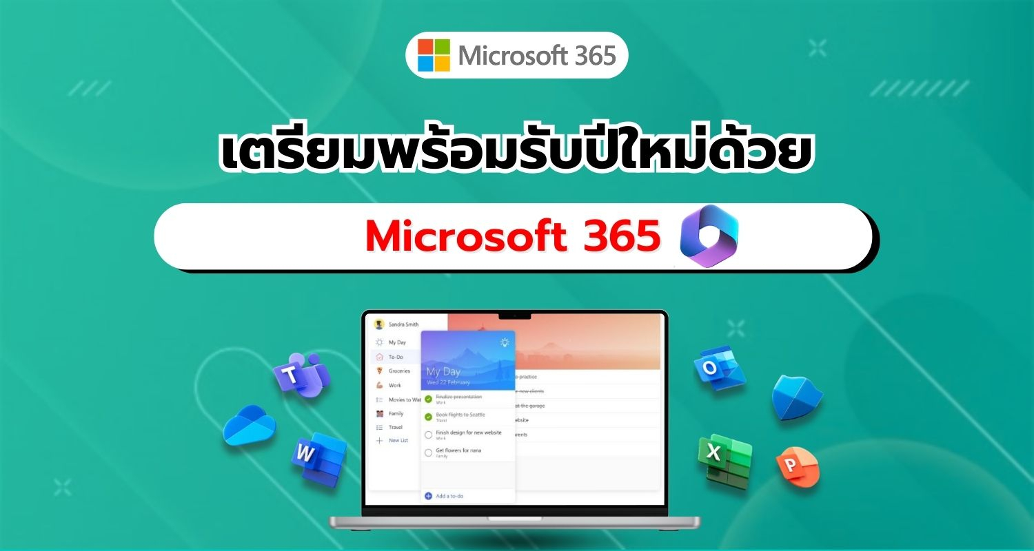 เตรียมพร้อมรับปีใหม่ด้วย Microsoft 365 เพิ่มประสิทธิภาพการทำงานได้ง่ายกว่าที่เคย