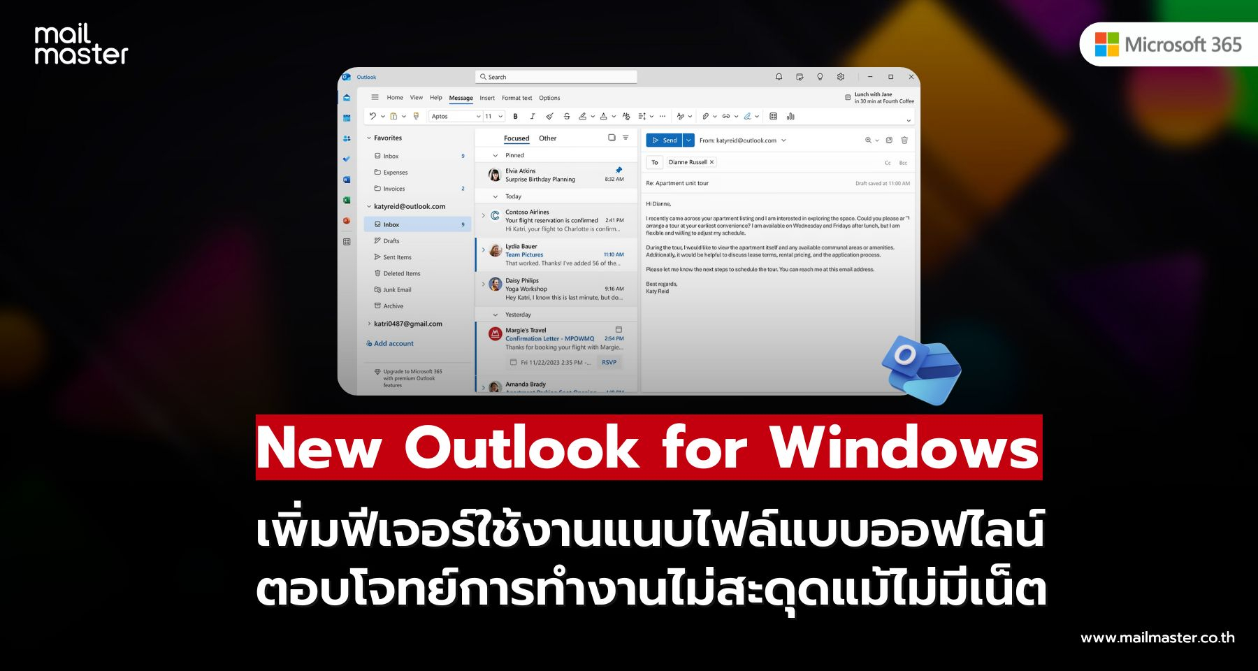 New Outlook for Windows เพิ่มฟีเจอร์แนบไฟล์แบบออฟไลน์ได้แล้ว!!