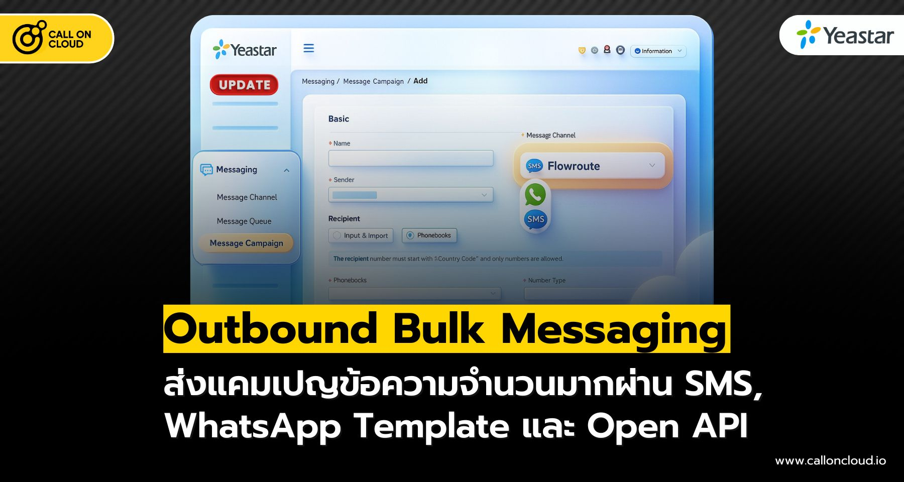 P-Series อัปเดตเปลี่ยนวิธีสื่อสารกับลูกค้าให้ทรงพลังขึ้นด้วย Outbound Bulk Messaging