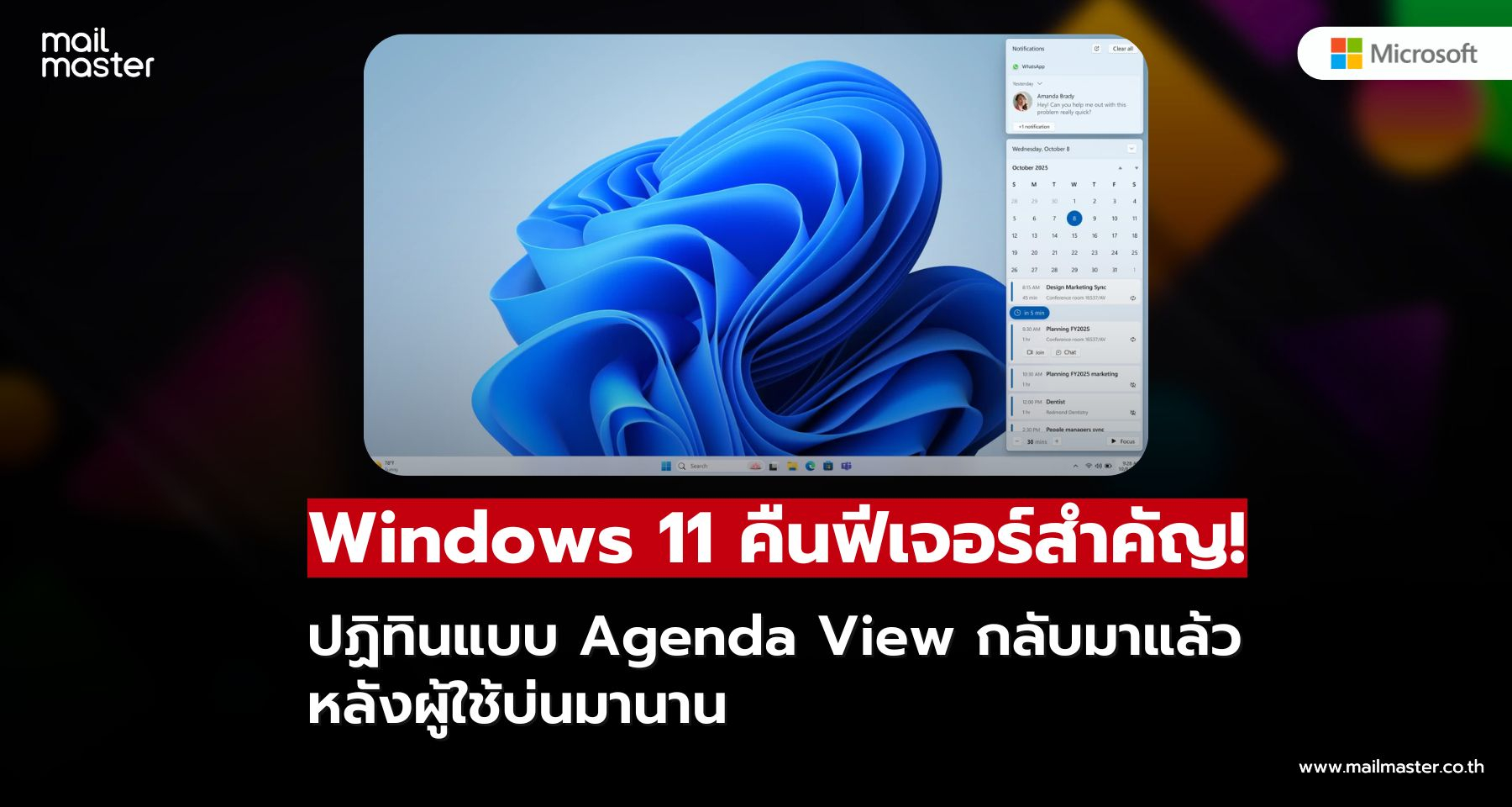 Microsoft กำลังนำฟีเจอร์ที่ขาดหายไปกลับมาสู่แถบงานของ Windows 11 ในที่สุด!! Microsoft กำลังนำฟีเจอร์ที่ขาดหายไปกลับมาสู่แถบงานของ Windows 11 ในที่สุด!!
