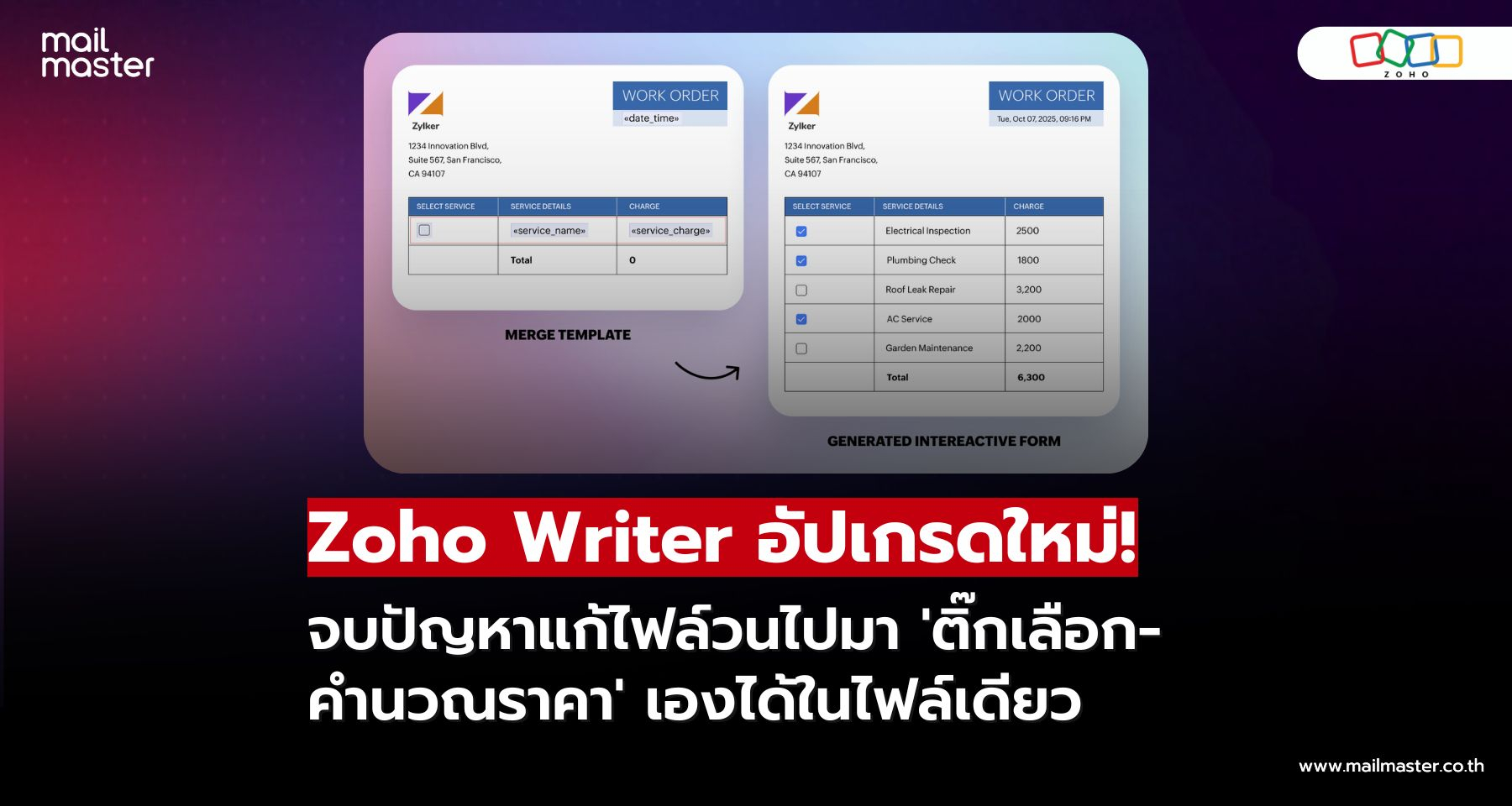 Zoho Writer พลิกโฉม! สร้างเอกสาร Zoho Writer พลิกโฉม! สร้างเอกสาร