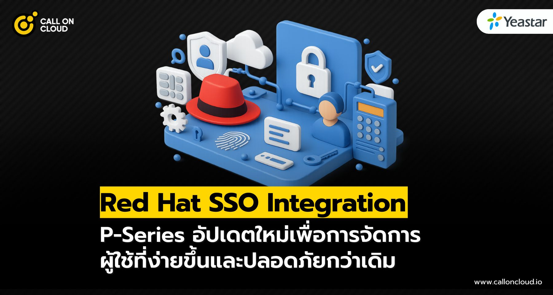 P-Series PBX เพิ่มการรองรับ Red Hat SSO จัดการผู้ใช้ง่ายขึ้นและปลอดภัยกว่าเดิม