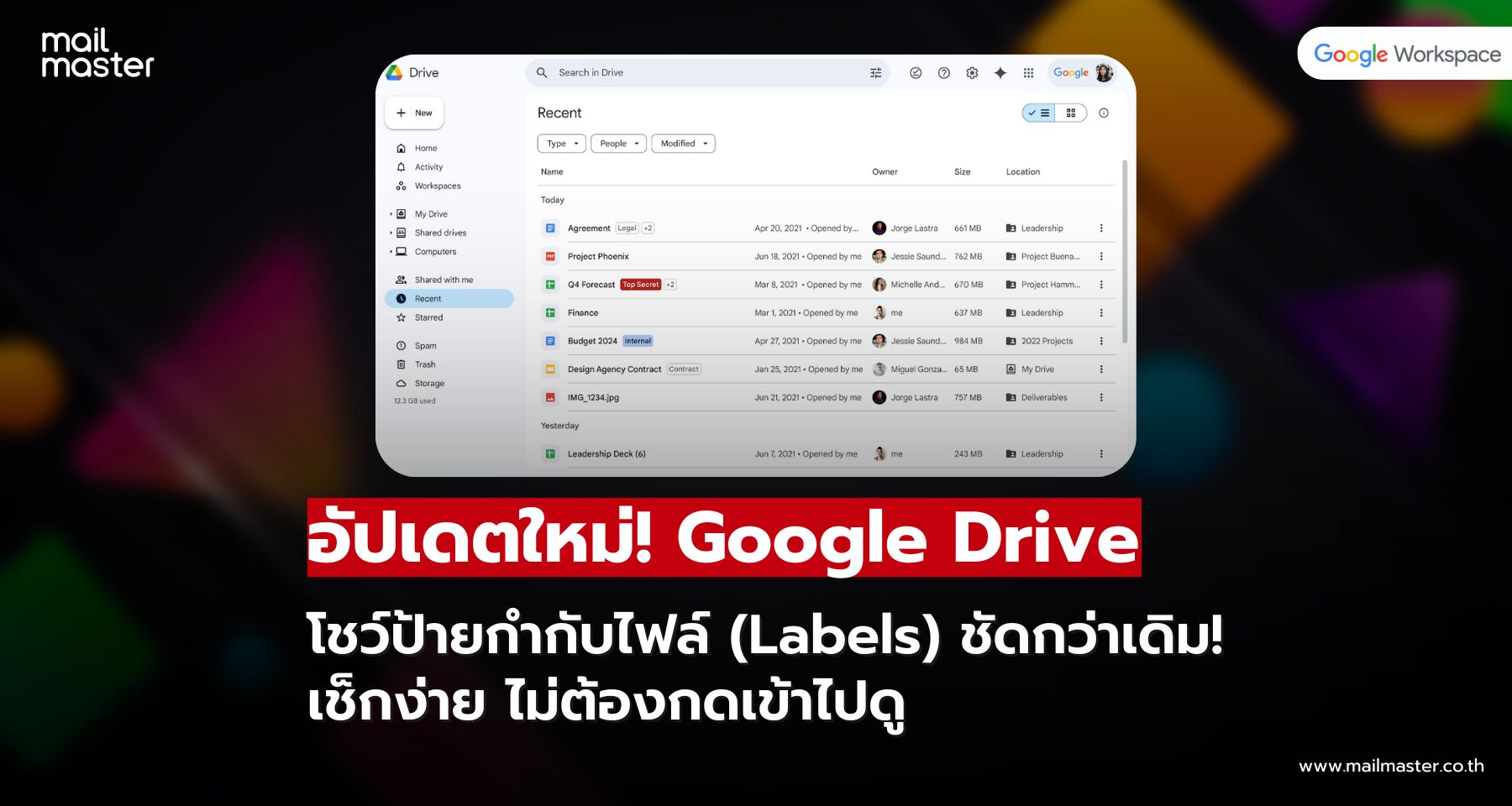 จัดการไฟล์ง่ายขึ้น! ด้วยการแสดงผล Data Labels แบบใหม่บน Drive
