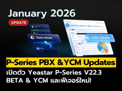 เปิดตัว Yeastar P-Series V22.3 BETA & YCM ยกระดับระบบ CDR, Dark Mode และฟีเจอร์ใหม่เพียบ!