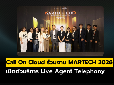 Call On Cloud เข้าร่วมงาน MARTECH EXPO 2026