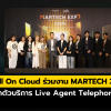 Call On Cloud เข้าร่วมงาน MARTECH EXPO 2026