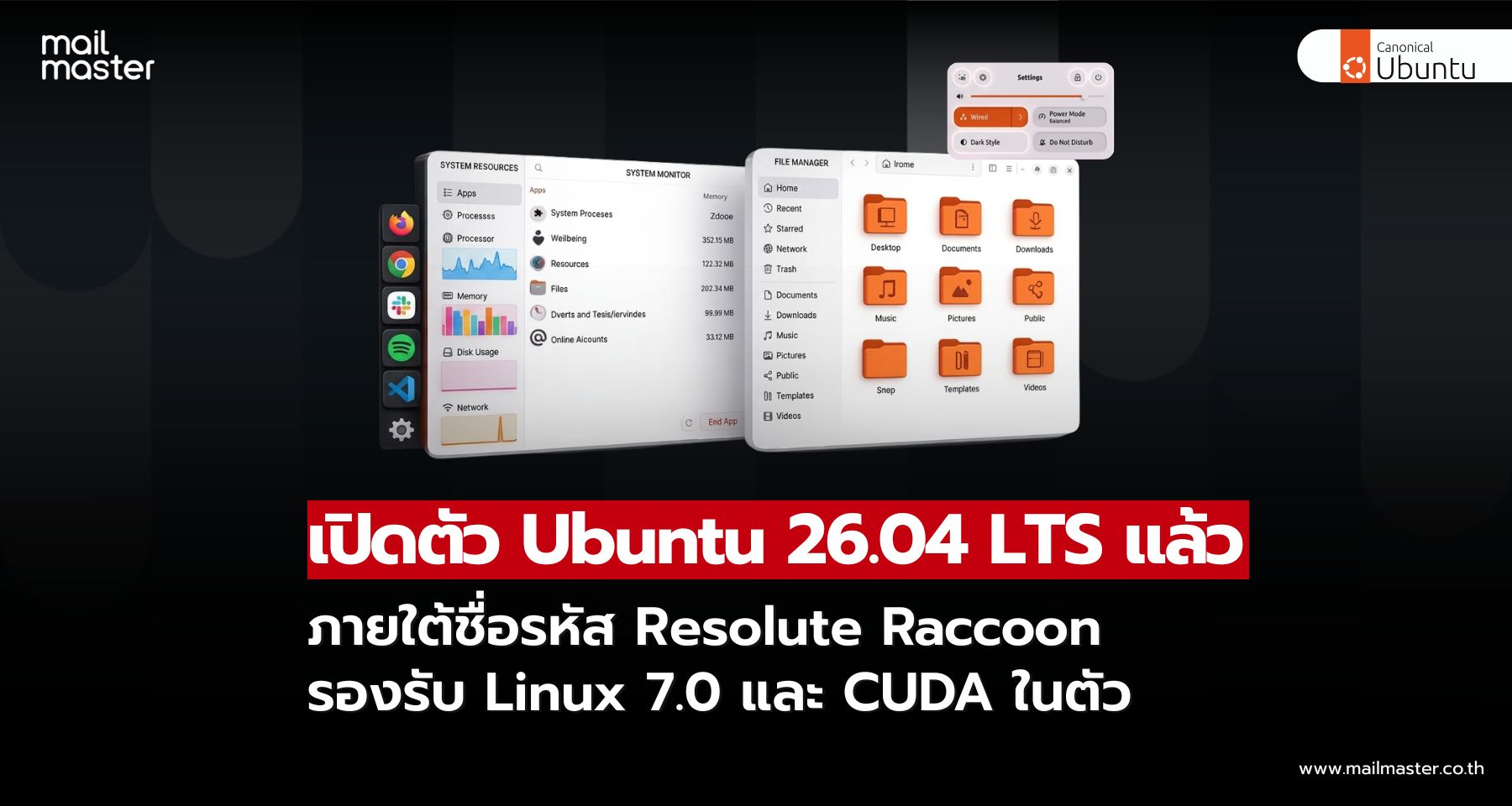 Ubuntu 26.04 LTS Resolute Raccoon เปิดตัวแล้ว — รองรับ Linux 7.0 และ CUDA ในตัว