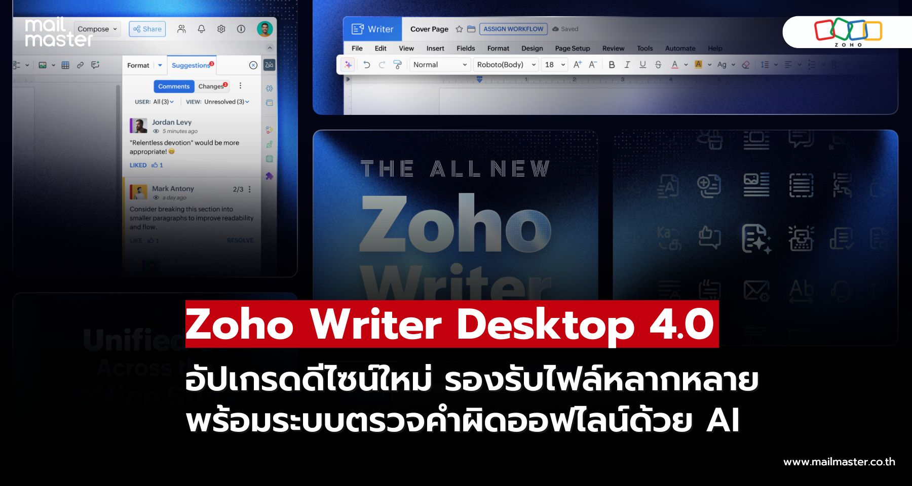 เปิดตัว Zoho Writer 4.0 ยกระดับงานเอกสาร ไม่ง้อเน็ต! เปิดตัว Zoho Writer 4.0 ยกระดับงานเอกสาร ไม่ง้อเน็ต!