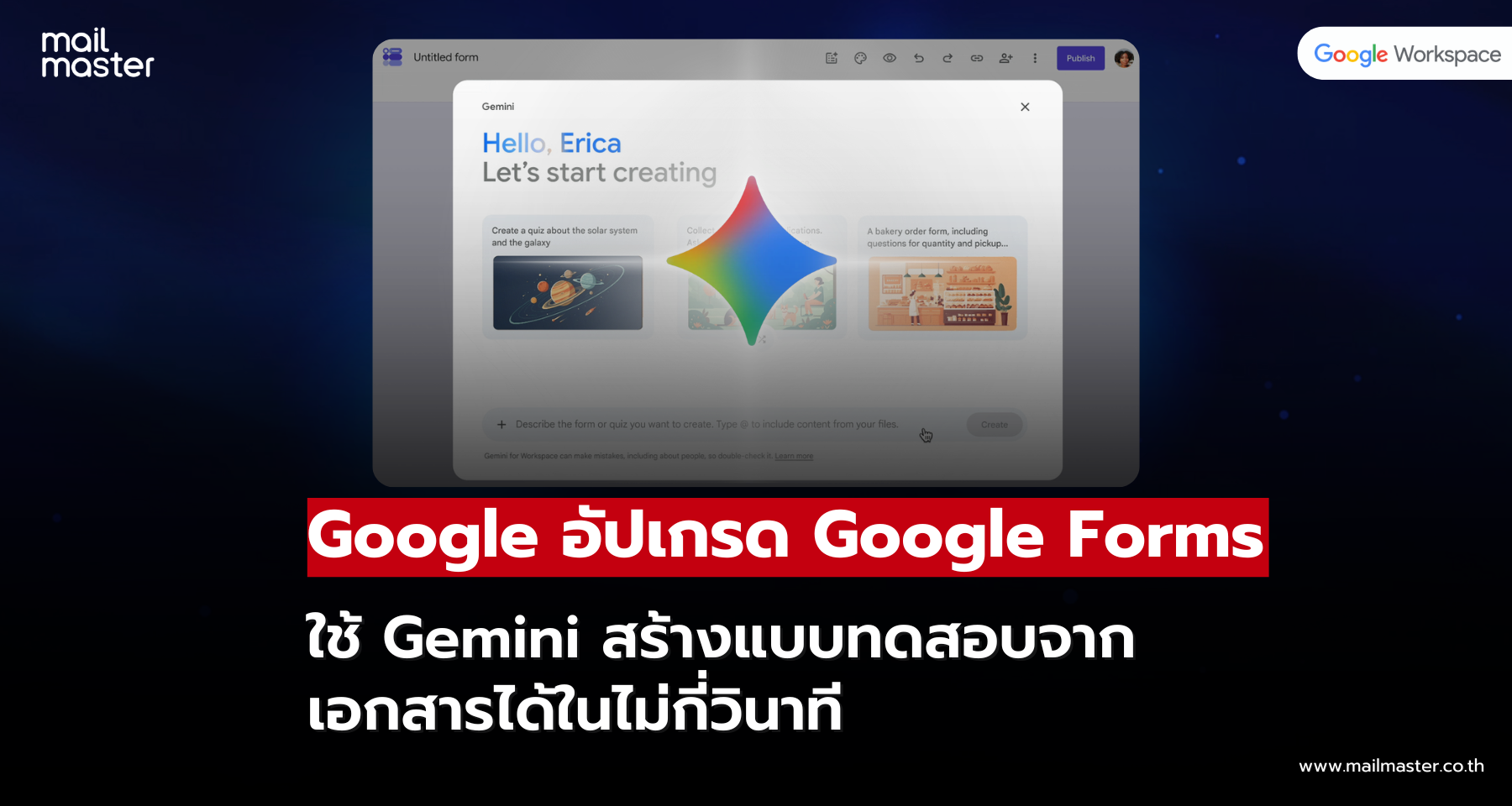 Google อัปเกรด Google Forms! ใช้ Gemini สร้างแบบทดสอบจากเอกสารได้ในไม่กี่วินาที Google อัปเกรด Google Forms! ใช้ Gemini สร้างแบบทดสอบจากเอกสารได้ในไม่กี่วินาที