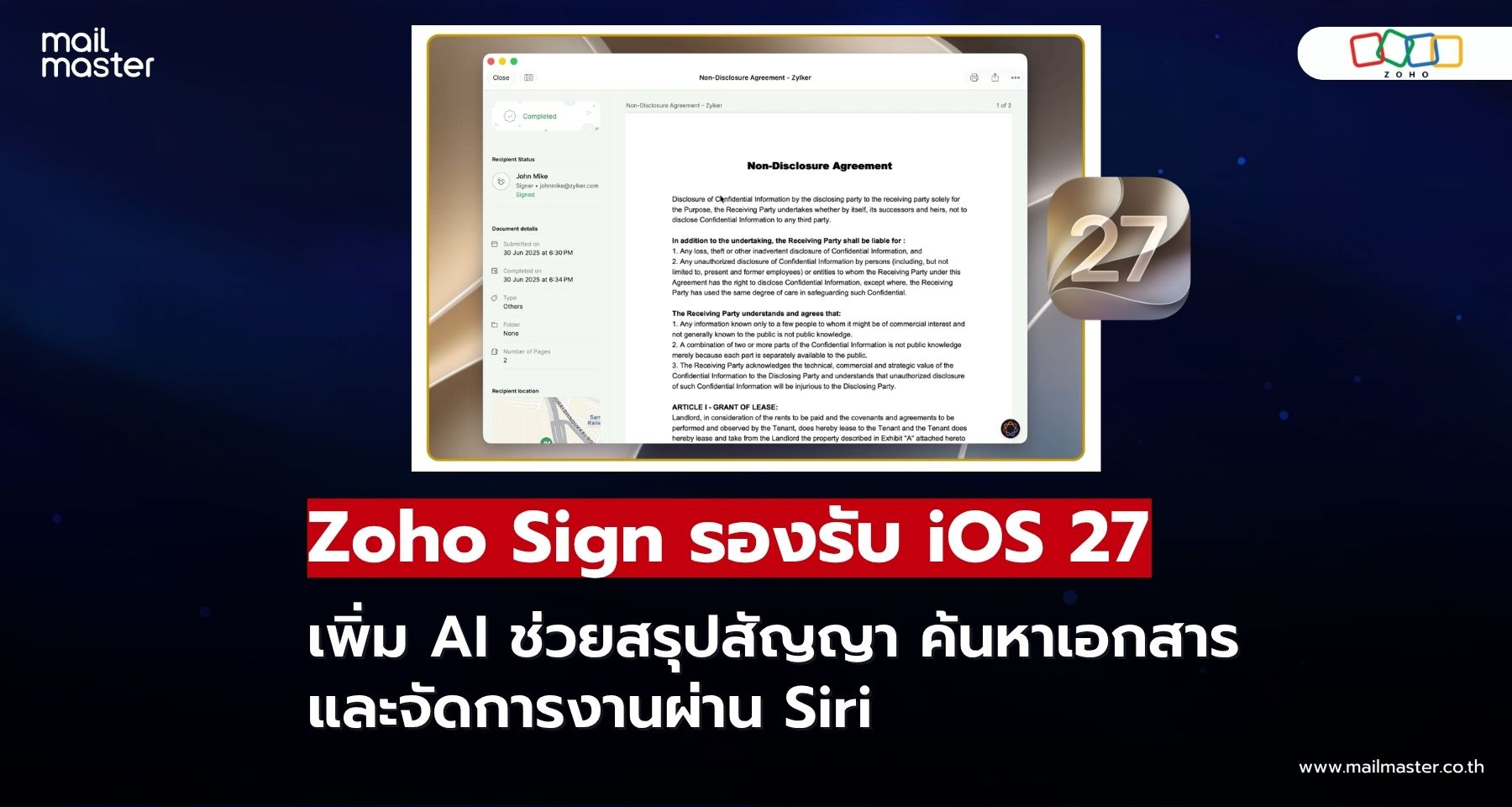 Zoho Sign เพิ่มฟีเจอร์ AI ใหม่! รองรับ iOS 27 และ macOS Golden Gate Zoho Sign เพิ่มฟีเจอร์ AI ใหม่! รองรับ iOS 27 และ macOS Golden Gate