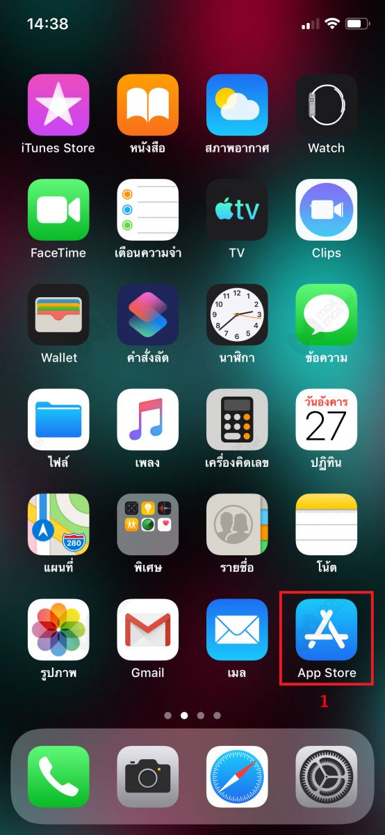 iOS Outlook active sync (เริ่มต้นใช้งาน)