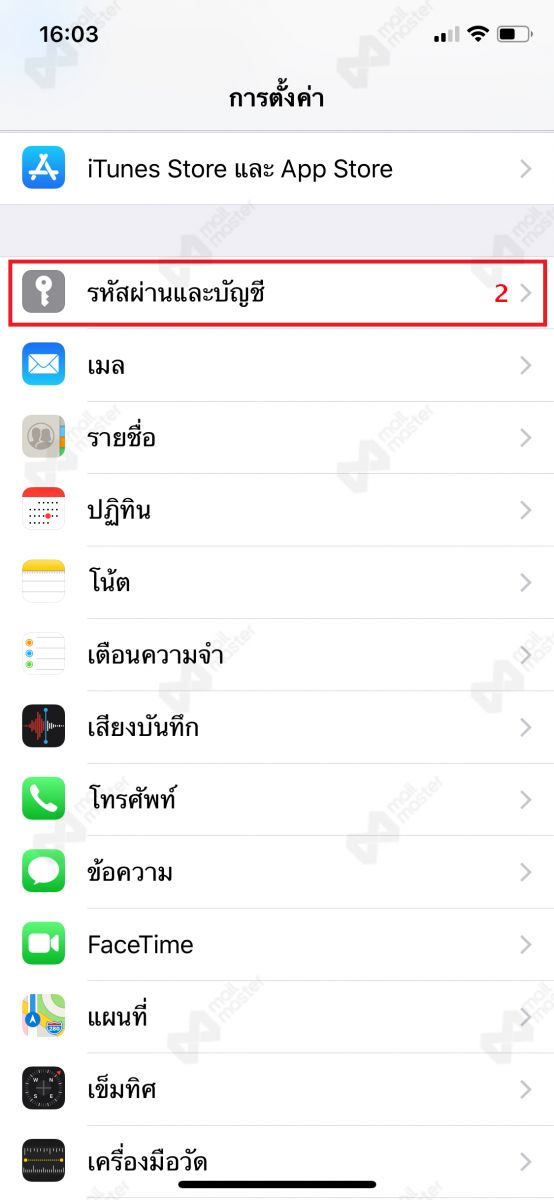 iOS standard mail เพิ่ม account active sync