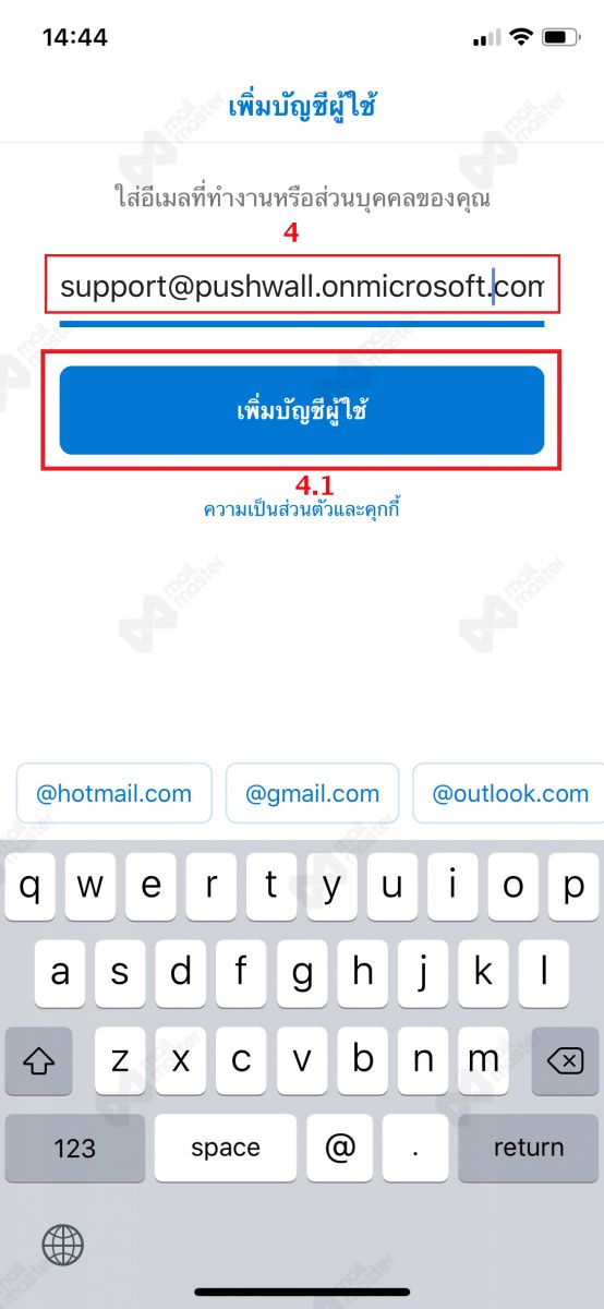 iOS Outlook active sync (เริ่มต้นใช้งาน)