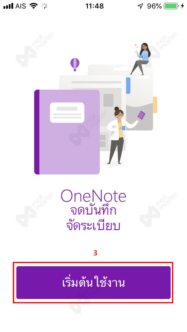 การติดตั้ง OneNote บน iOS