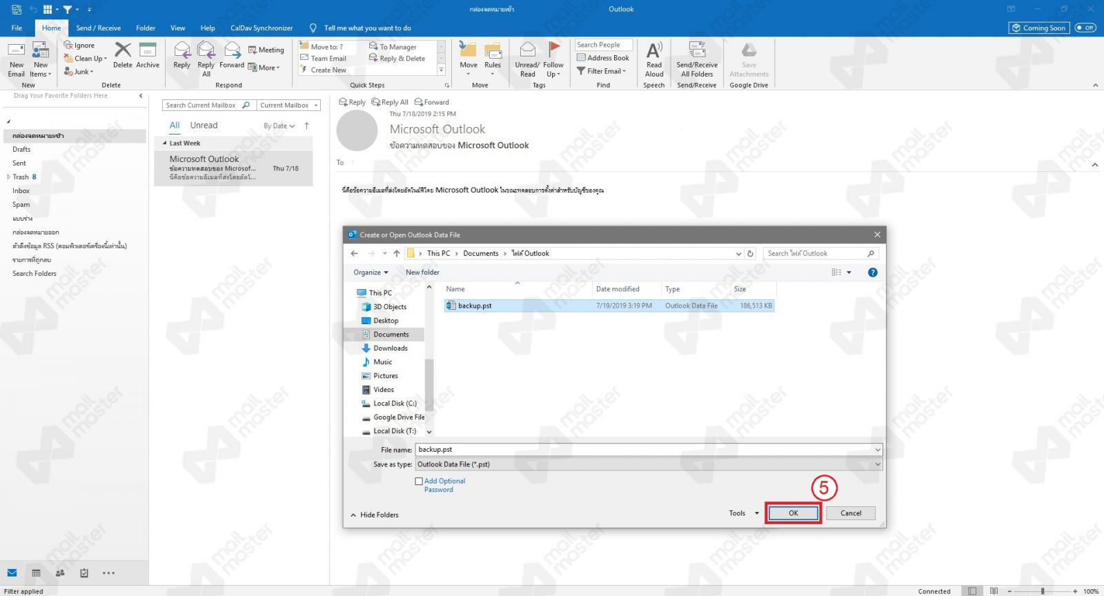 การ Import Data file