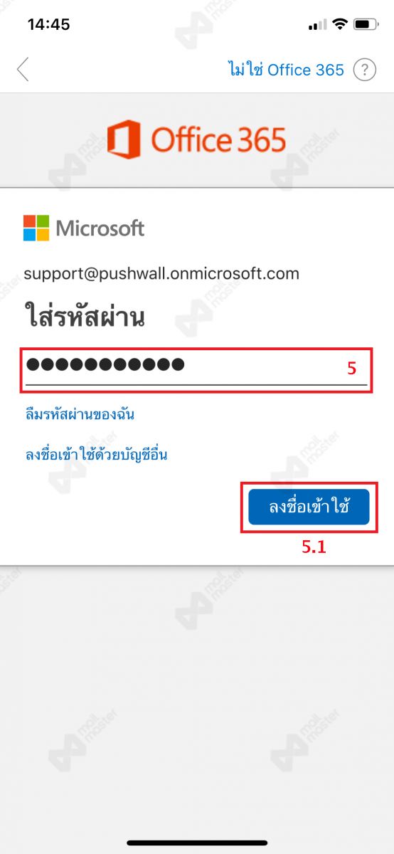 iOS Outlook active sync (เริ่มต้นใช้งาน)