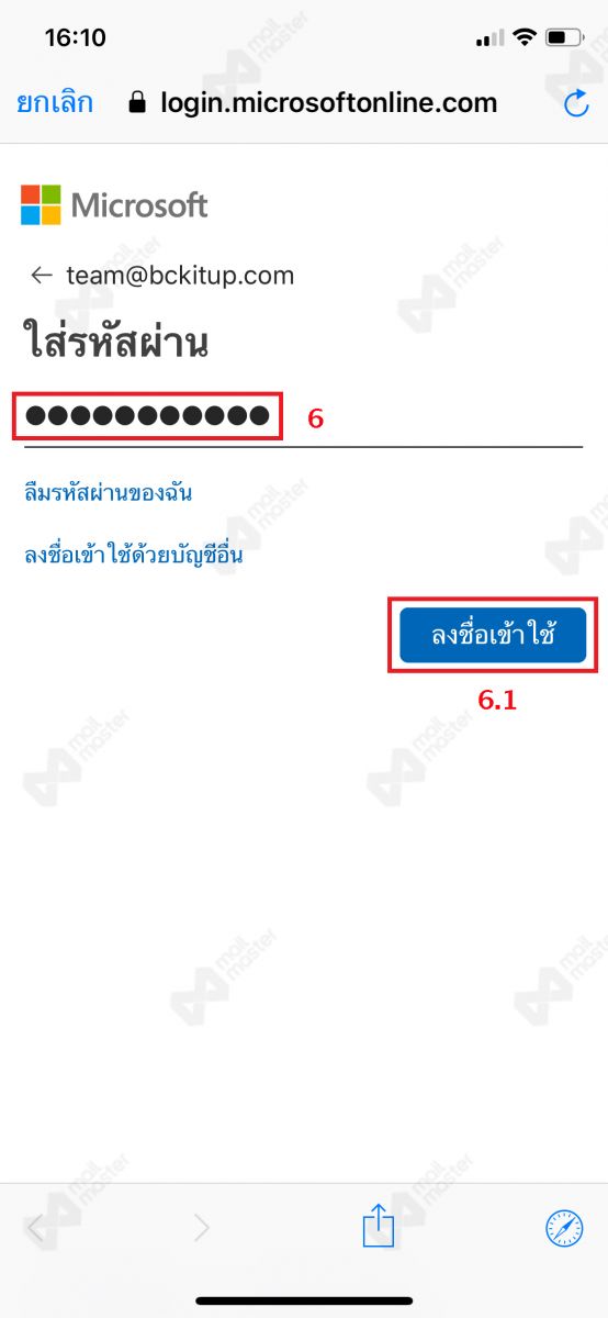 iOS standard mail เพิ่ม account active sync