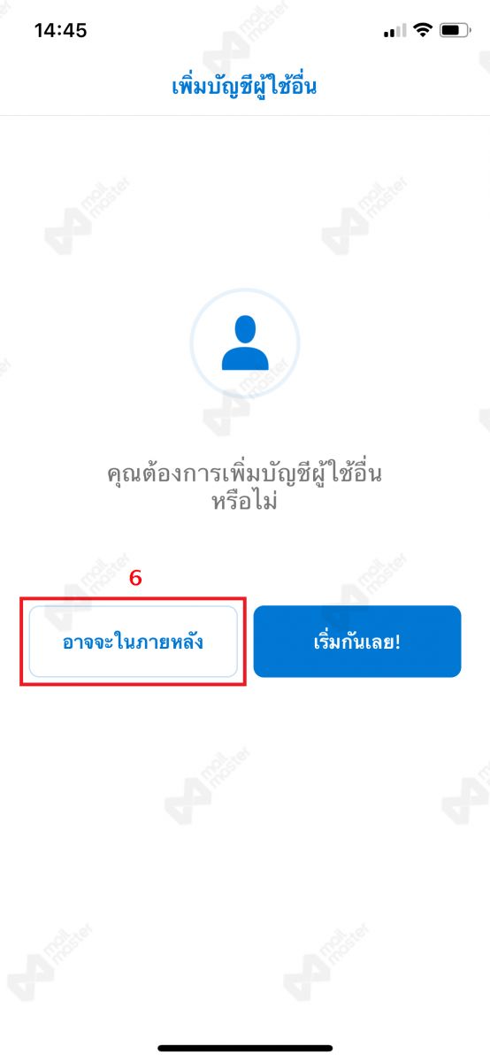 iOS Outlook active sync (เริ่มต้นใช้งาน)