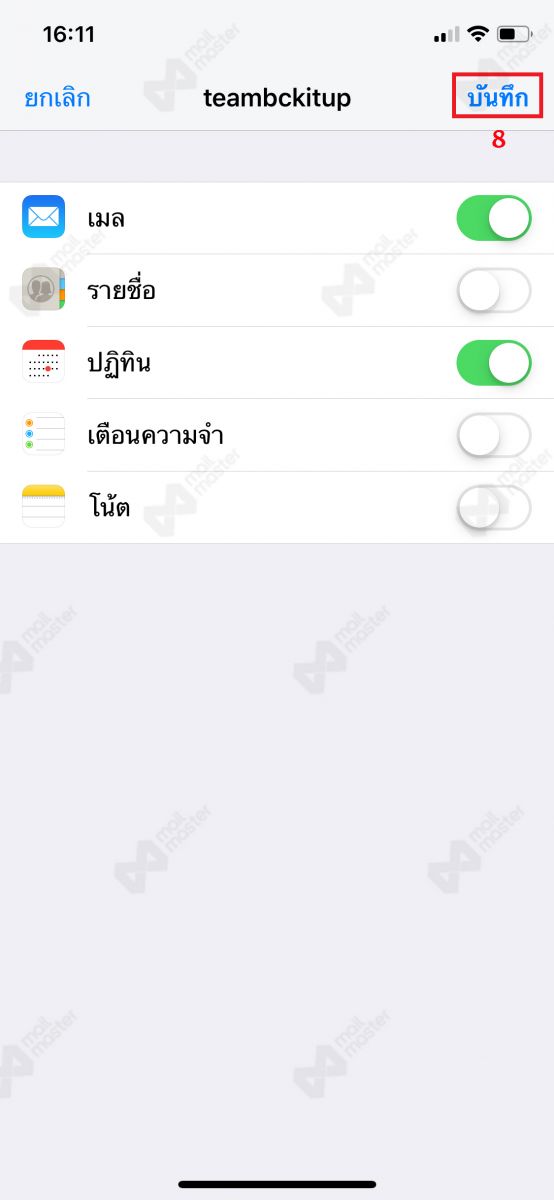 iOS standard mail เพิ่ม account active sync