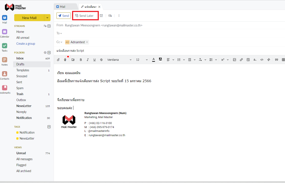 How to วิธีกำหนดการส่งอีเมล Send Later บน Zoho Mail