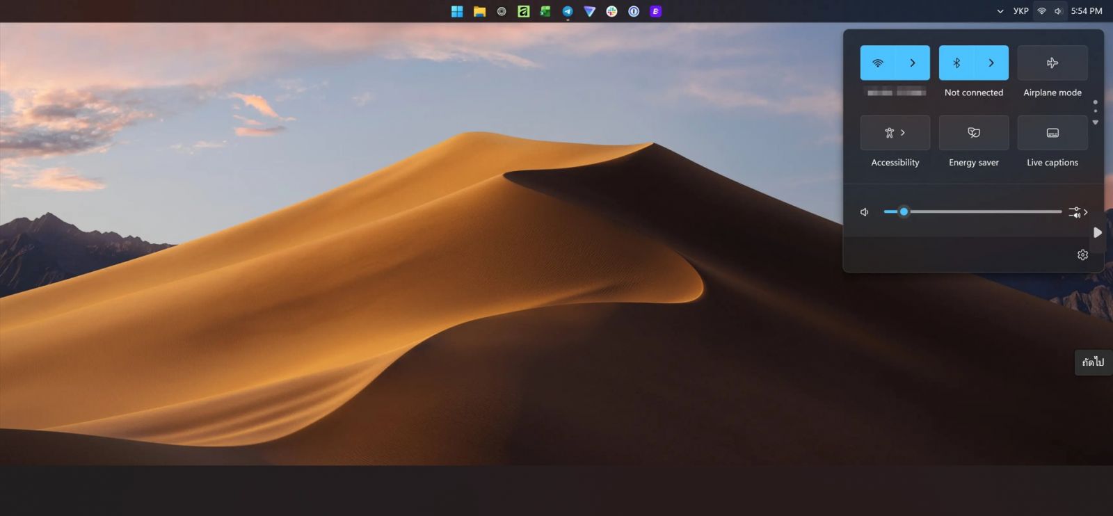 Windows 11 เปลี่ยนอีกครั้ง! Taskbar ย้ายได้ ปรับขนาดได้ เพิ่มความยืดหยุ่นรอบด้าน