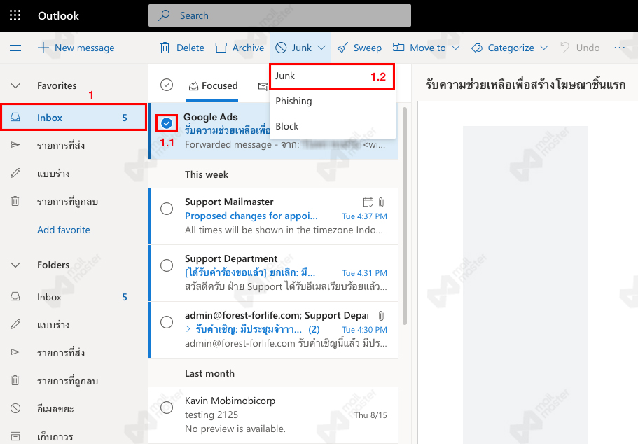 วิธี Report Email Spam บน Office 365