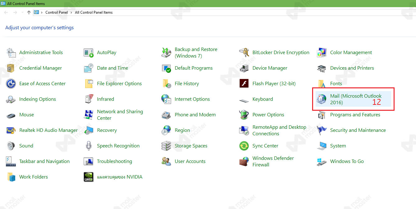วิธี New Profile บน Microsoft Outlook แบบ IMAP