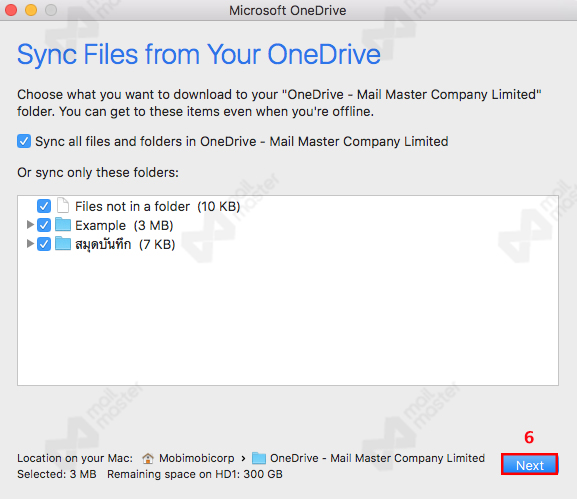การเริ่มต้น Sync OneDrive