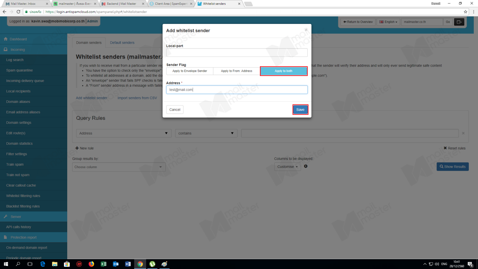 วิธีการเพิ่ม Whitelist
