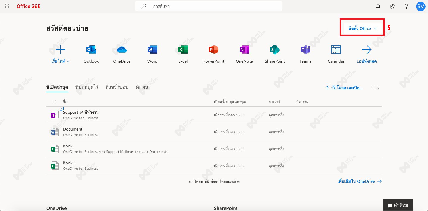 onedrive mac for office 365