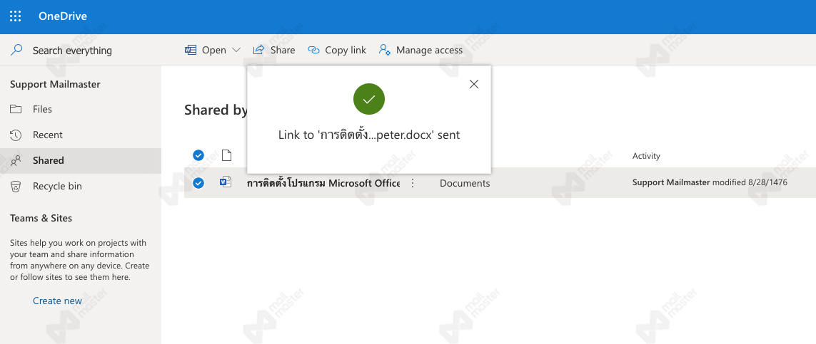 การแชร์ OneDrive