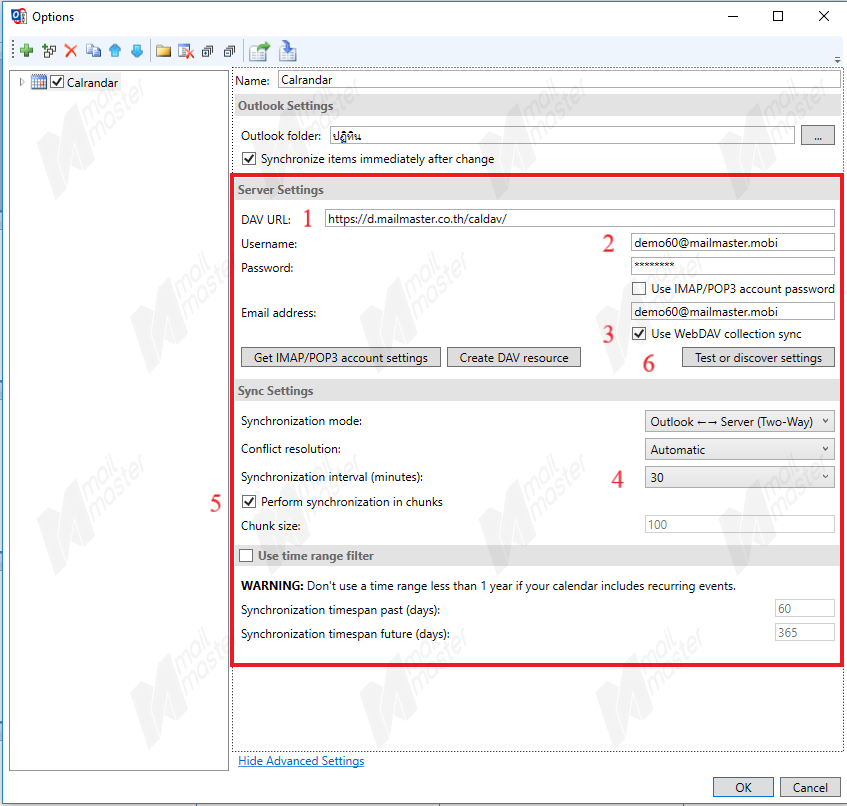 การ Sync ข้อมูล Calendar บน MS 2007