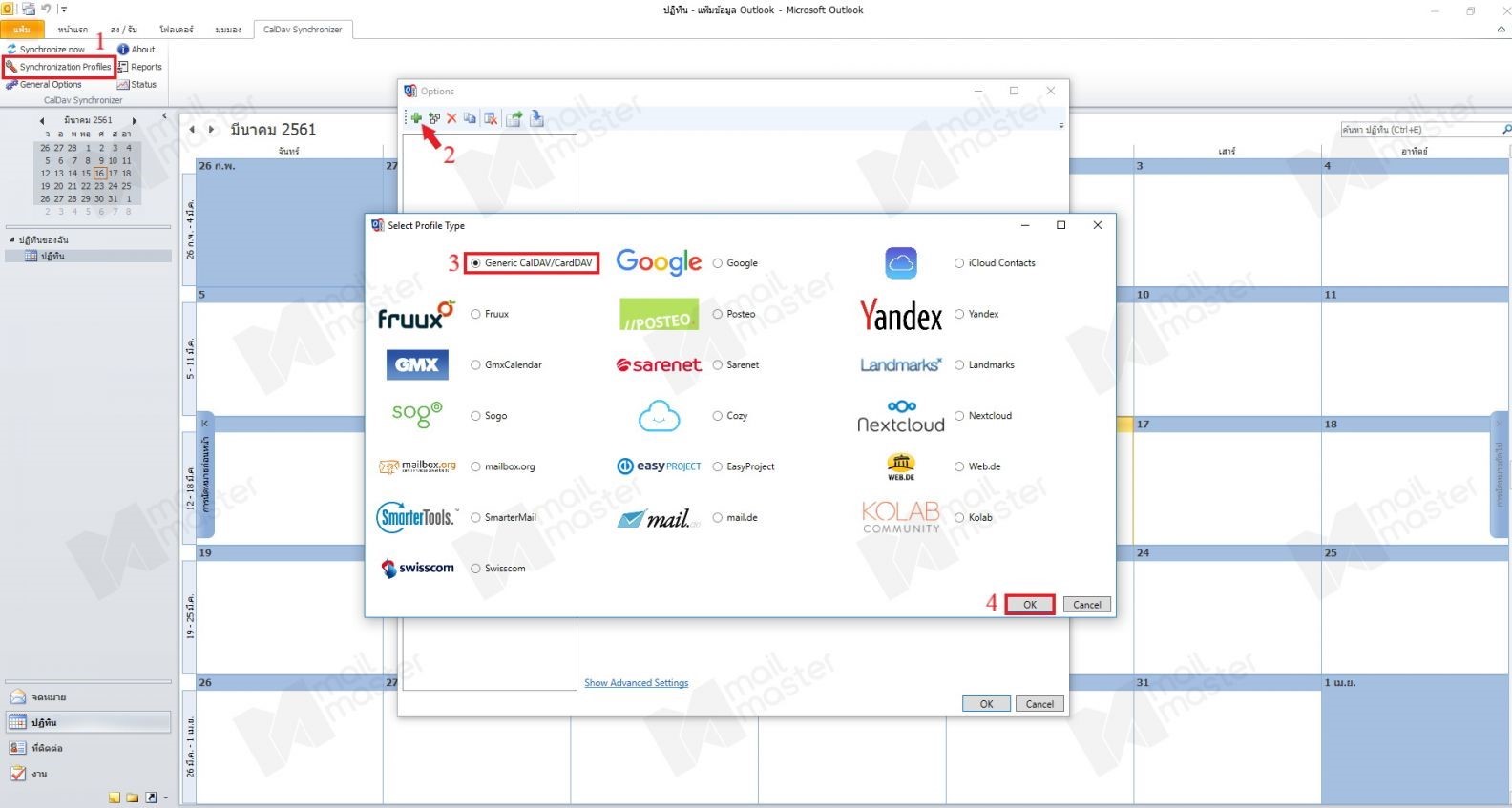 การ Sync ข้อมูล Calendar บน MS 2010